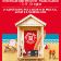 Beach Like a Deejay Tour 2026